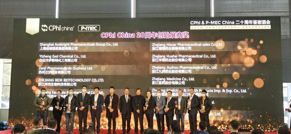 CPhI China 迎20周年，开云体（中国）官网药业子公司获“创始展商奖”